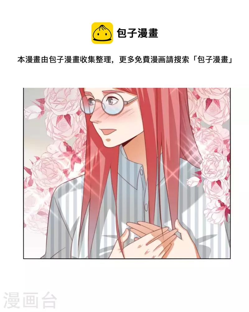 《贫王》漫画最新章节第294话 诱敌计划免费下拉式在线观看章节第【8】张图片