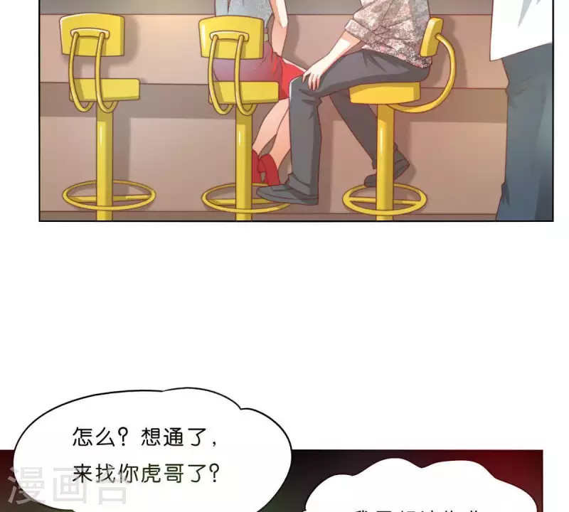 《贫王》漫画最新章节第295话 出岔子免费下拉式在线观看章节第【10】张图片