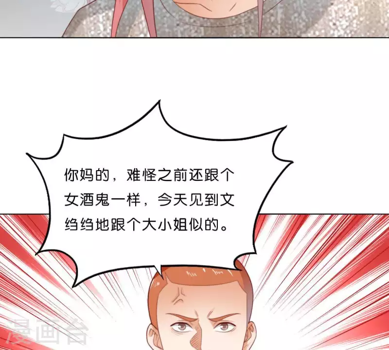 《贫王》漫画最新章节第295话 出岔子免费下拉式在线观看章节第【13】张图片