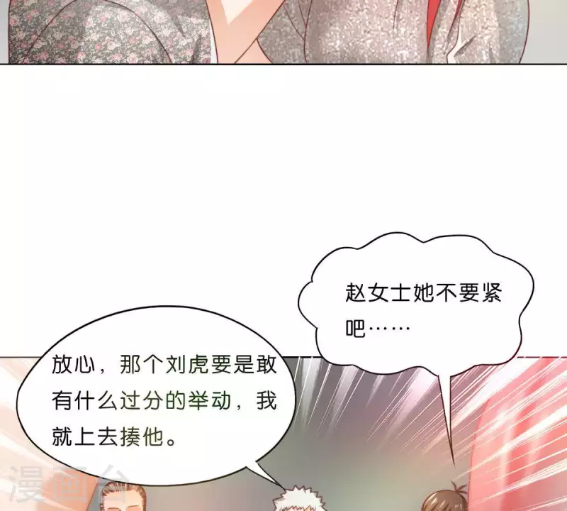 《贫王》漫画最新章节第295话 出岔子免费下拉式在线观看章节第【16】张图片