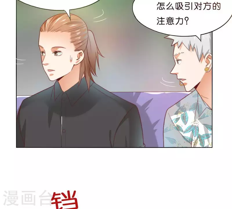 《贫王》漫画最新章节第295话 出岔子免费下拉式在线观看章节第【18】张图片