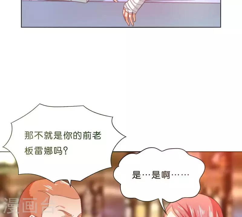 《贫王》漫画最新章节第295话 出岔子免费下拉式在线观看章节第【23】张图片