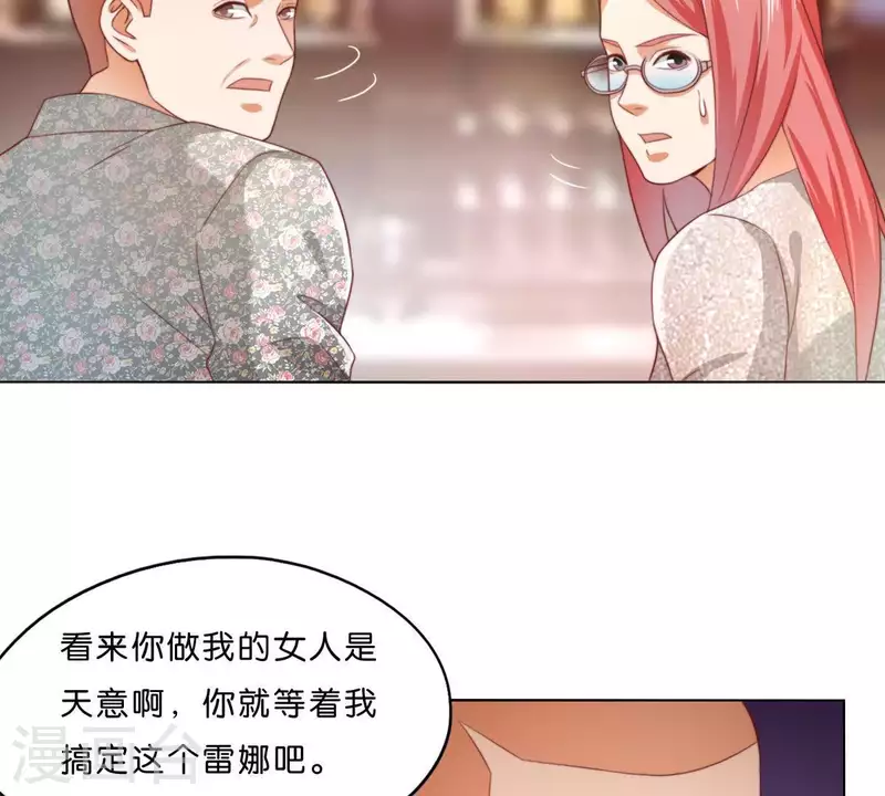 《贫王》漫画最新章节第295话 出岔子免费下拉式在线观看章节第【24】张图片