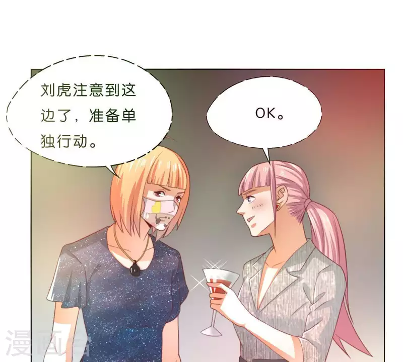 《贫王》漫画最新章节第295话 出岔子免费下拉式在线观看章节第【26】张图片