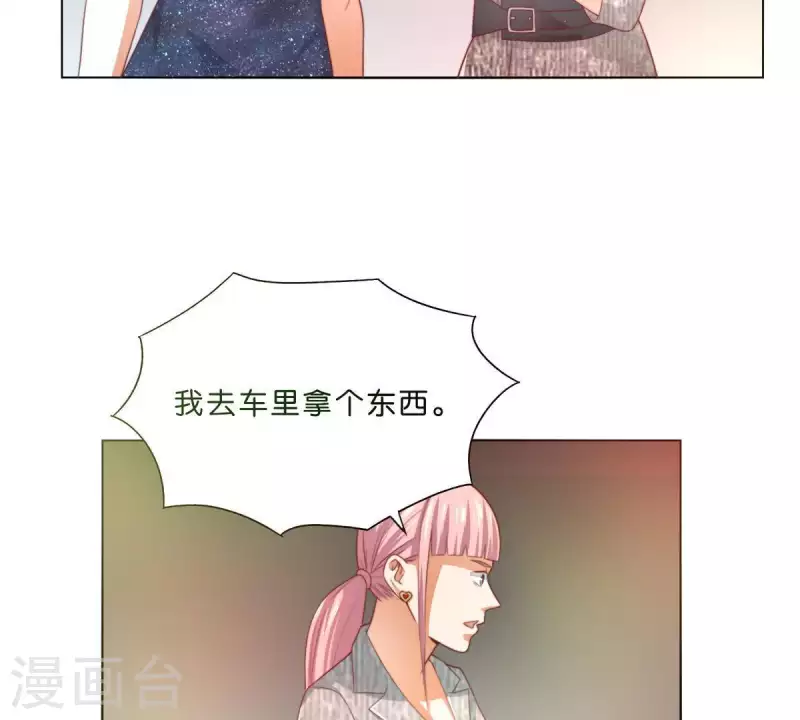 《贫王》漫画最新章节第295话 出岔子免费下拉式在线观看章节第【27】张图片