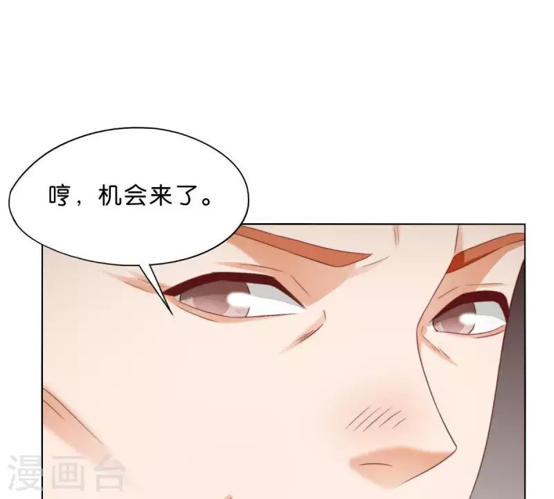 《贫王》漫画最新章节第295话 出岔子免费下拉式在线观看章节第【29】张图片