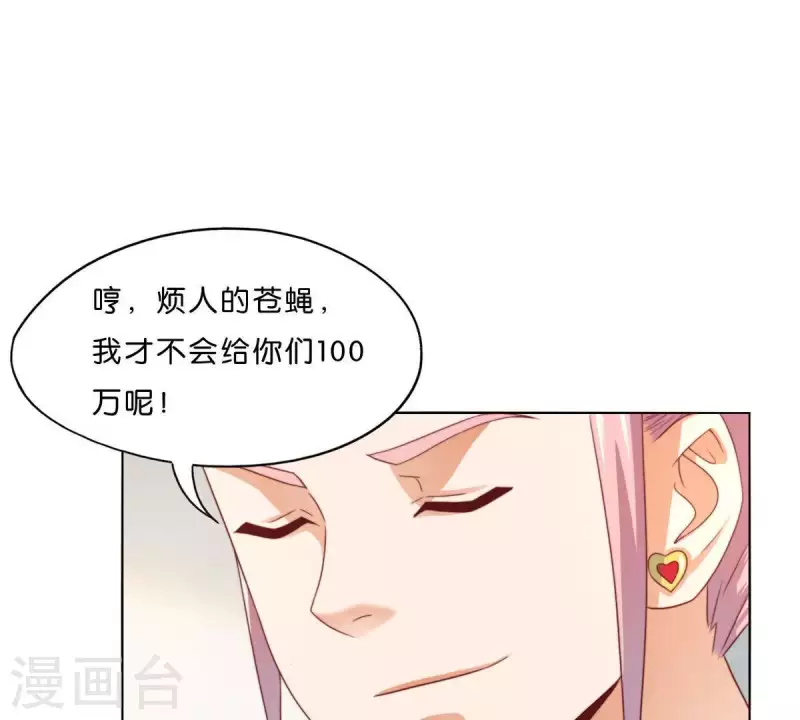 《贫王》漫画最新章节第295话 出岔子免费下拉式在线观看章节第【36】张图片