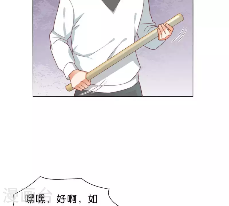 《贫王》漫画最新章节第295话 出岔子免费下拉式在线观看章节第【38】张图片