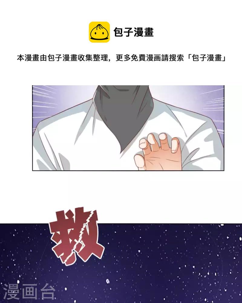 《贫王》漫画最新章节第295话 出岔子免费下拉式在线观看章节第【46】张图片