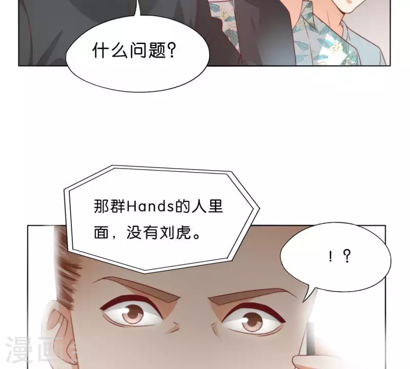 《贫王》漫画最新章节第295话 出岔子免费下拉式在线观看章节第【51】张图片