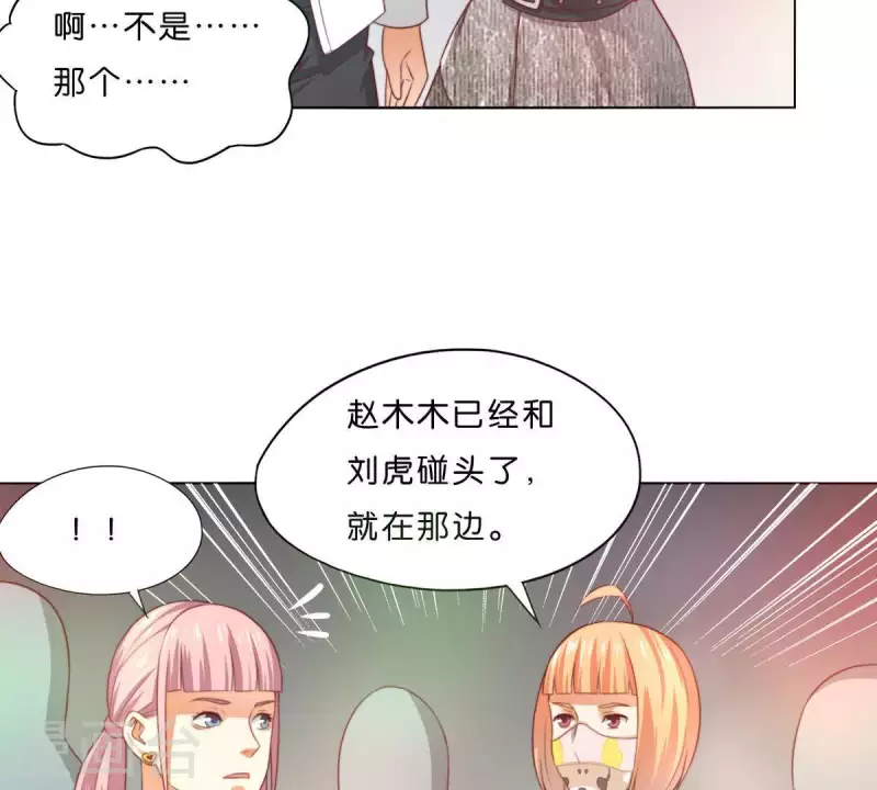 《贫王》漫画最新章节第295话 出岔子免费下拉式在线观看章节第【6】张图片