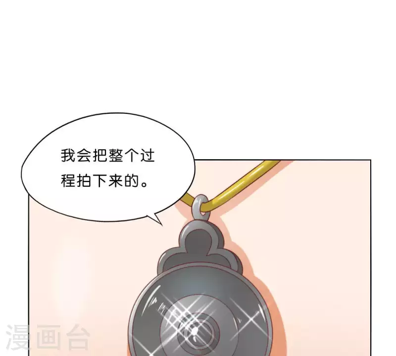 《贫王》漫画最新章节第295话 出岔子免费下拉式在线观看章节第【8】张图片