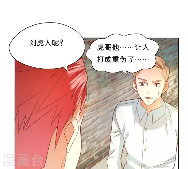 《贫王》漫画最新章节第297话 正面冲突免费下拉式在线观看章节第【19】张图片