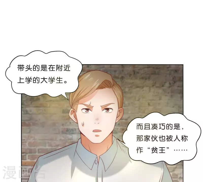 《贫王》漫画最新章节第297话 正面冲突免费下拉式在线观看章节第【22】张图片