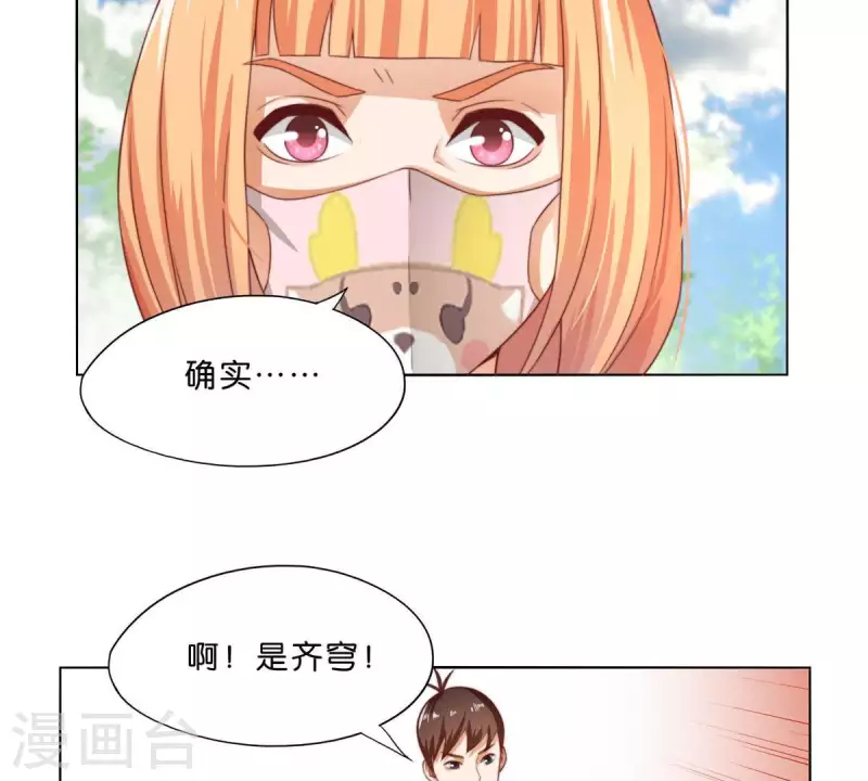 《贫王》漫画最新章节第297话 正面冲突免费下拉式在线观看章节第【31】张图片