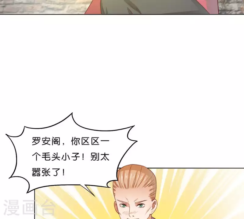 《贫王》漫画最新章节第297话 正面冲突免费下拉式在线观看章节第【6】张图片