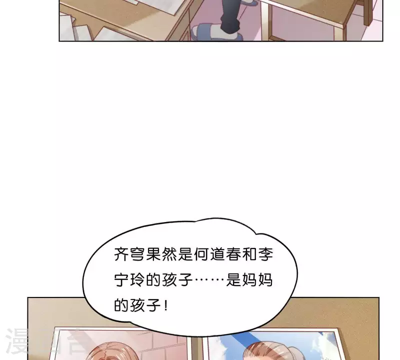 【贫王】漫画-（第298话 妈妈）章节漫画下拉式图片-51.jpg