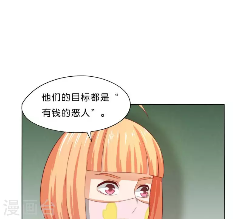 《贫王》漫画最新章节第299话 专业团队免费下拉式在线观看章节第【22】张图片