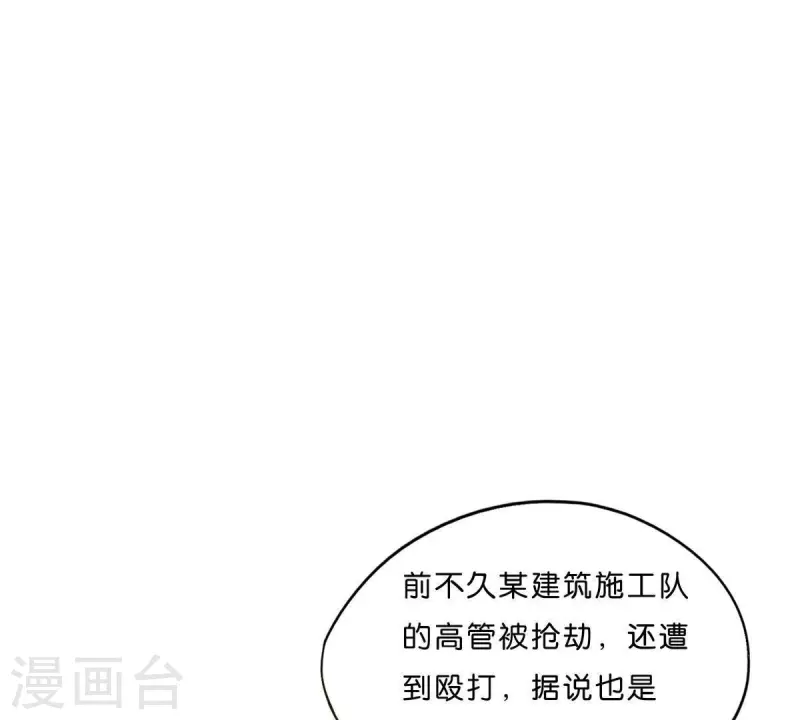 《贫王》漫画最新章节第299话 专业团队免费下拉式在线观看章节第【24】张图片