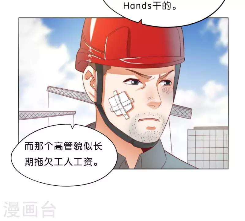 《贫王》漫画最新章节第299话 专业团队免费下拉式在线观看章节第【25】张图片