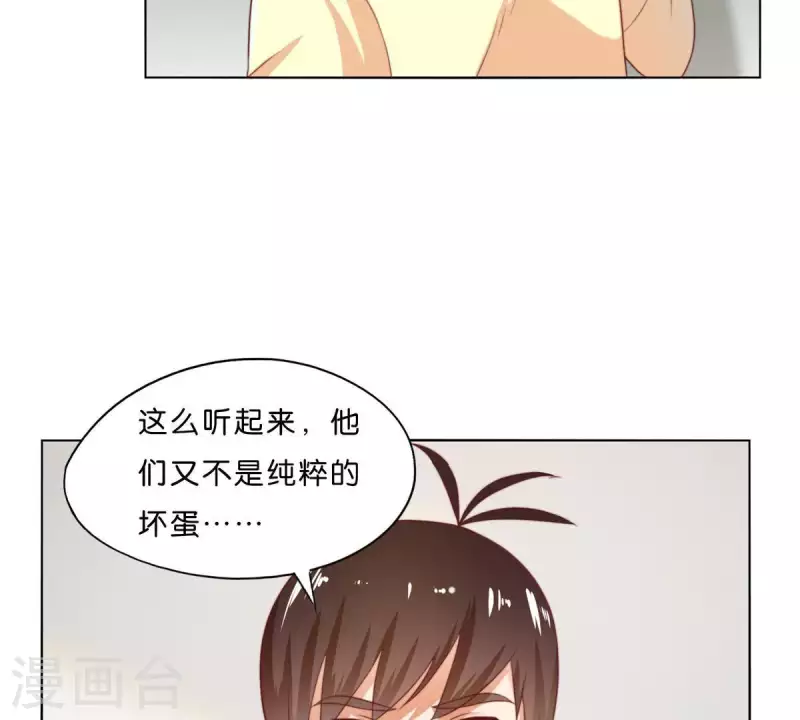 《贫王》漫画最新章节第299话 专业团队免费下拉式在线观看章节第【27】张图片