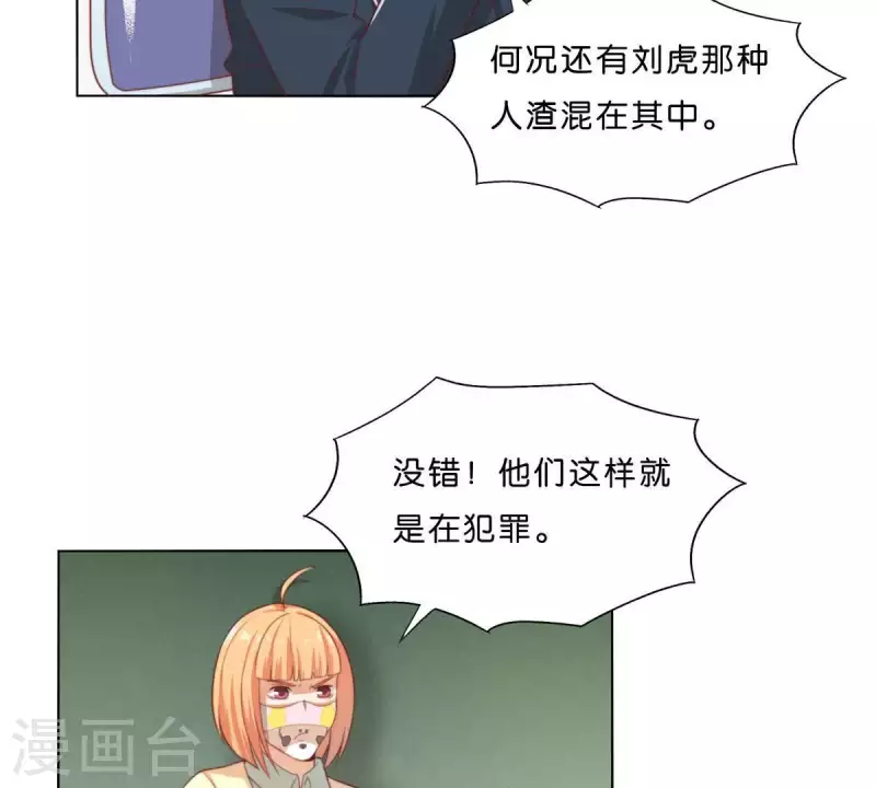 《贫王》漫画最新章节第299话 专业团队免费下拉式在线观看章节第【30】张图片