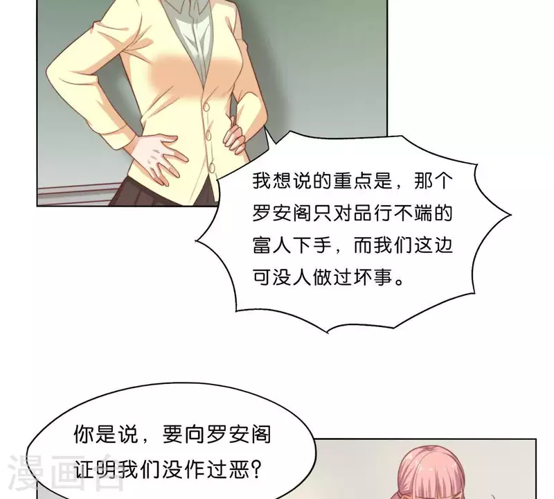 《贫王》漫画最新章节第299话 专业团队免费下拉式在线观看章节第【31】张图片