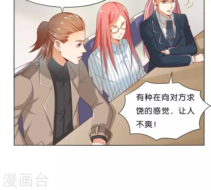 《贫王》漫画最新章节第299话 专业团队免费下拉式在线观看章节第【32】张图片