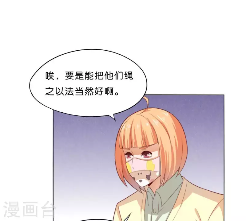 《贫王》漫画最新章节第299话 专业团队免费下拉式在线观看章节第【33】张图片