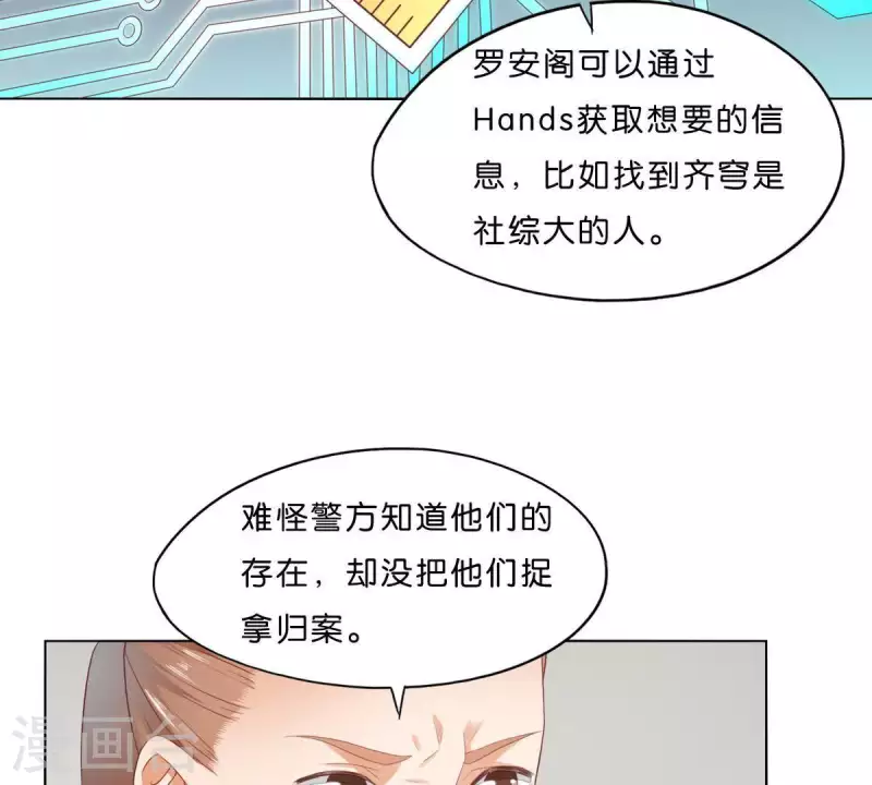 《贫王》漫画最新章节第299话 专业团队免费下拉式在线观看章节第【37】张图片