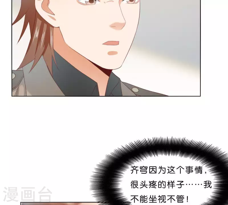 《贫王》漫画最新章节第299话 专业团队免费下拉式在线观看章节第【38】张图片