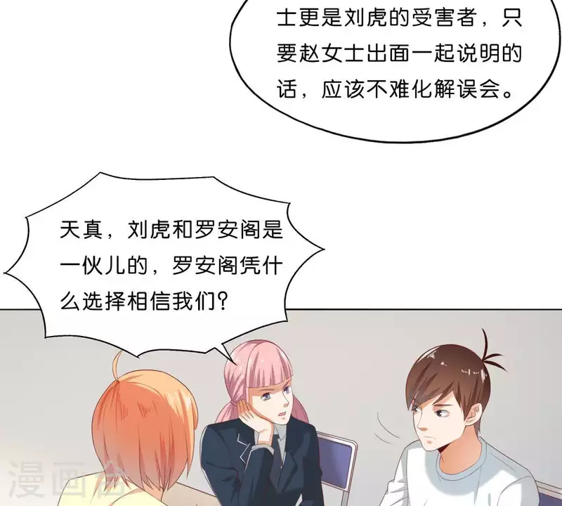 《贫王》漫画最新章节第299话 专业团队免费下拉式在线观看章节第【41】张图片