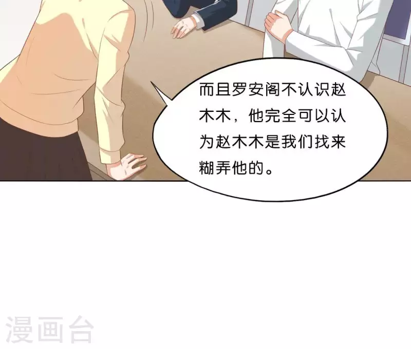 《贫王》漫画最新章节第299话 专业团队免费下拉式在线观看章节第【42】张图片