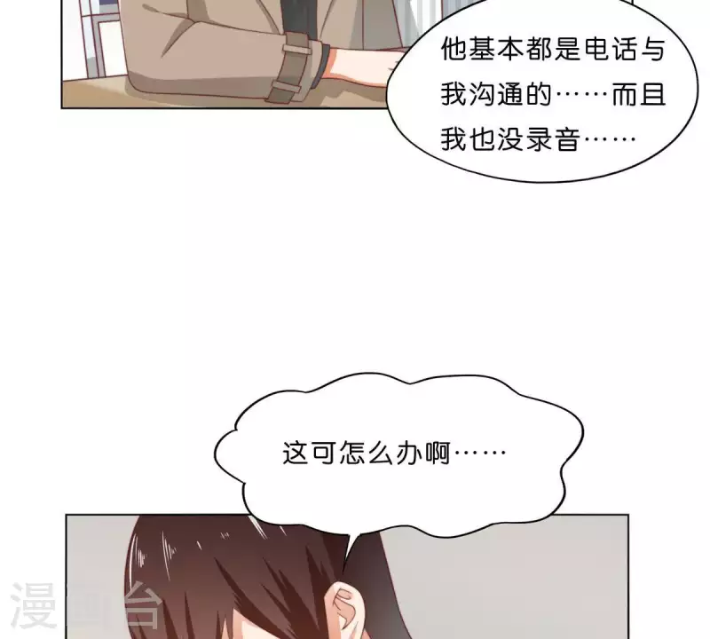 《贫王》漫画最新章节第299话 专业团队免费下拉式在线观看章节第【44】张图片