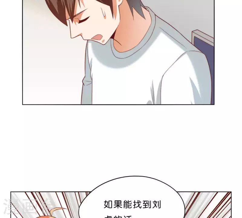 《贫王》漫画最新章节第299话 专业团队免费下拉式在线观看章节第【45】张图片