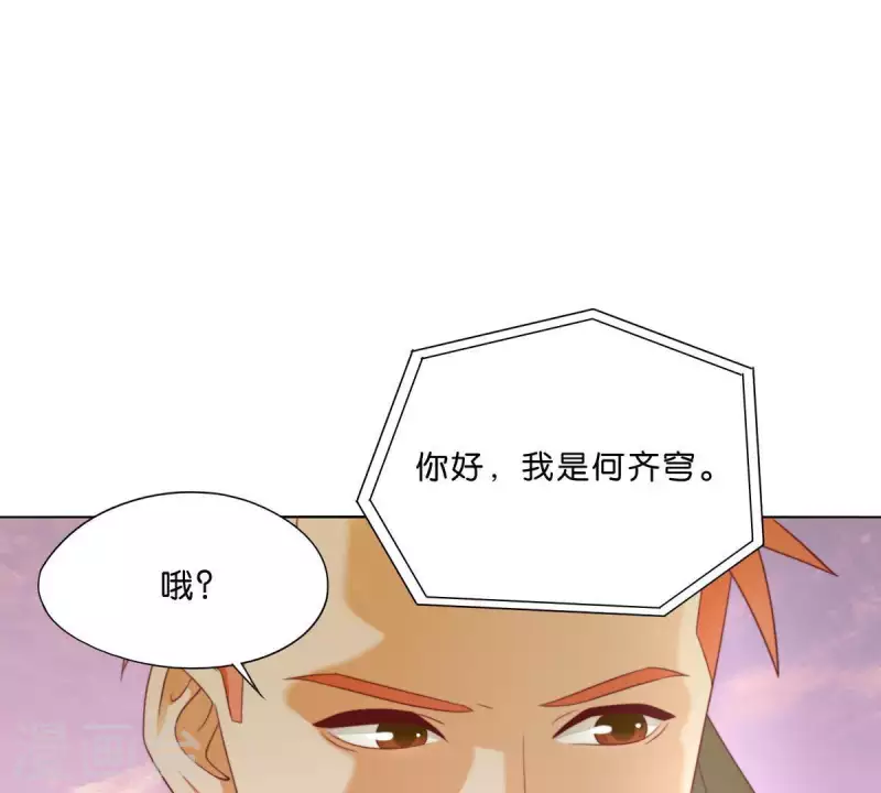 《贫王》漫画最新章节第299话 专业团队免费下拉式在线观看章节第【55】张图片