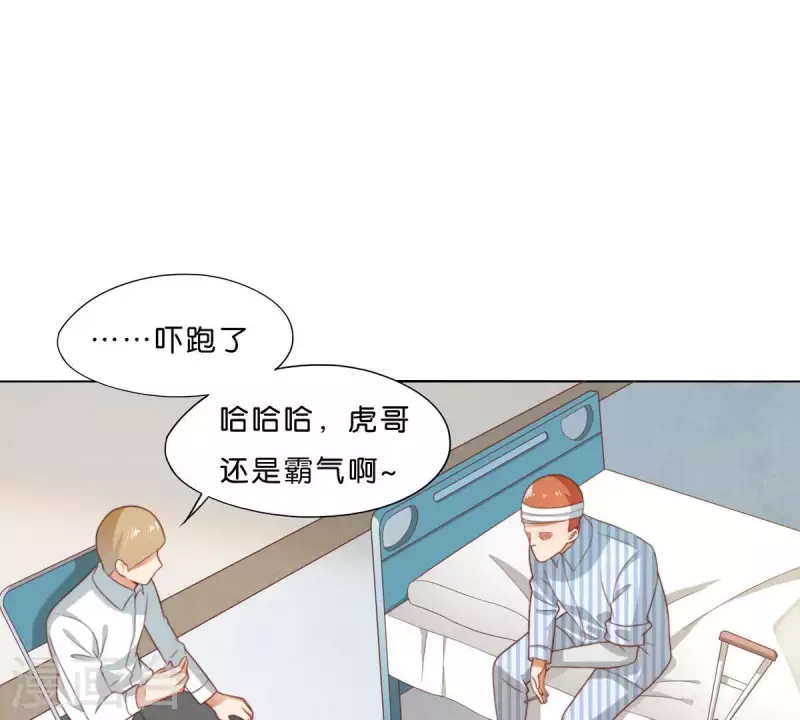 《贫王》漫画最新章节第300话 毫无意义的套路免费下拉式在线观看章节第【16】张图片