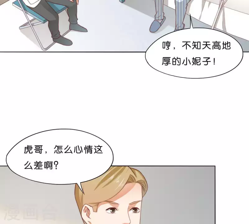 《贫王》漫画最新章节第300话 毫无意义的套路免费下拉式在线观看章节第【17】张图片