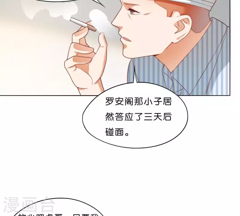 《贫王》漫画最新章节第300话 毫无意义的套路免费下拉式在线观看章节第【19】张图片