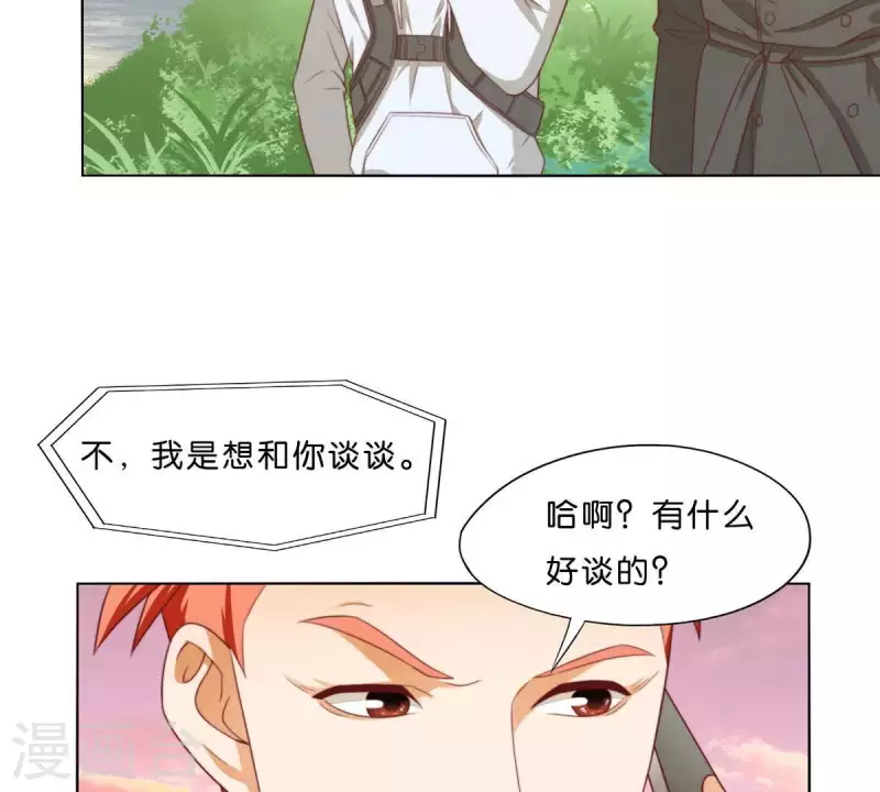 《贫王》漫画最新章节第300话 毫无意义的套路免费下拉式在线观看章节第【2】张图片