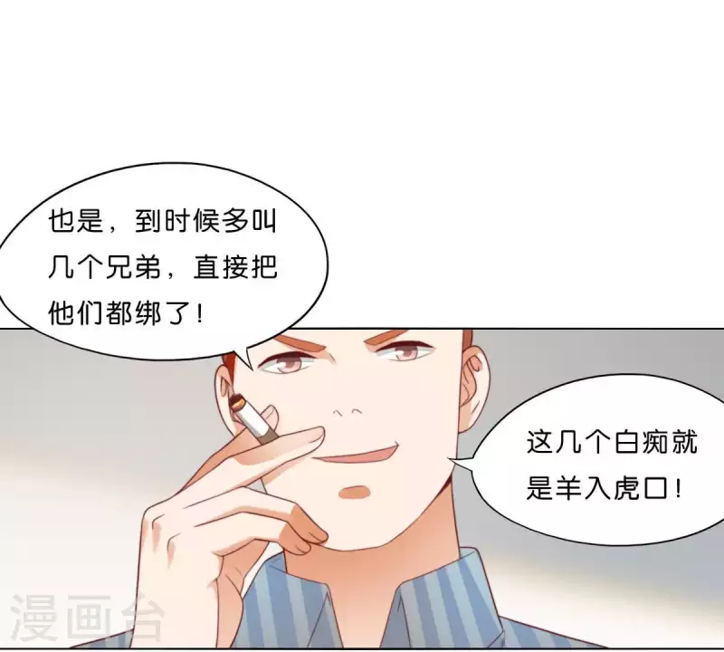 《贫王》漫画最新章节第300话 毫无意义的套路免费下拉式在线观看章节第【22】张图片