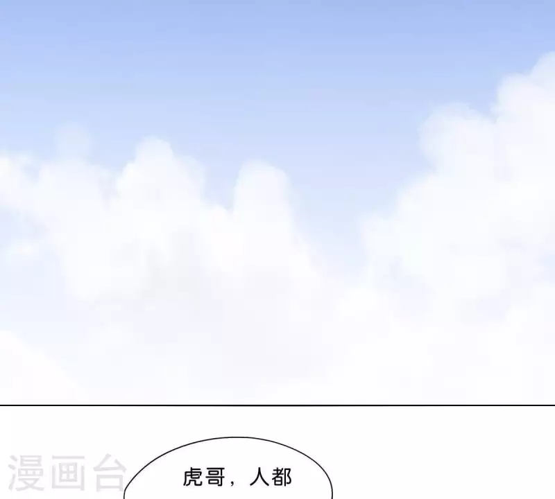 《贫王》漫画最新章节第300话 毫无意义的套路免费下拉式在线观看章节第【24】张图片