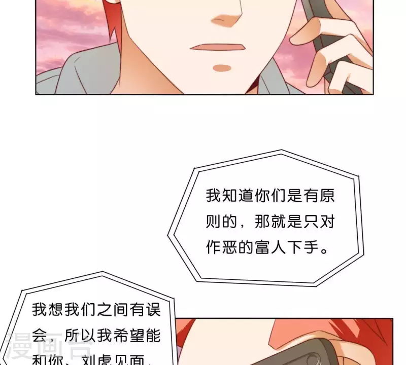 《贫王》漫画最新章节第300话 毫无意义的套路免费下拉式在线观看章节第【3】张图片