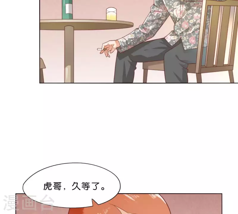 《贫王》漫画最新章节第300话 毫无意义的套路免费下拉式在线观看章节第【32】张图片