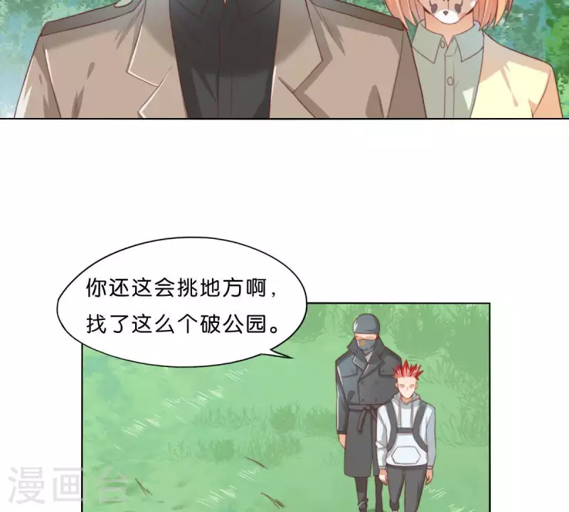 《贫王》漫画最新章节第300话 毫无意义的套路免费下拉式在线观看章节第【38】张图片