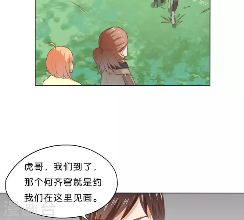 《贫王》漫画最新章节第300话 毫无意义的套路免费下拉式在线观看章节第【39】张图片