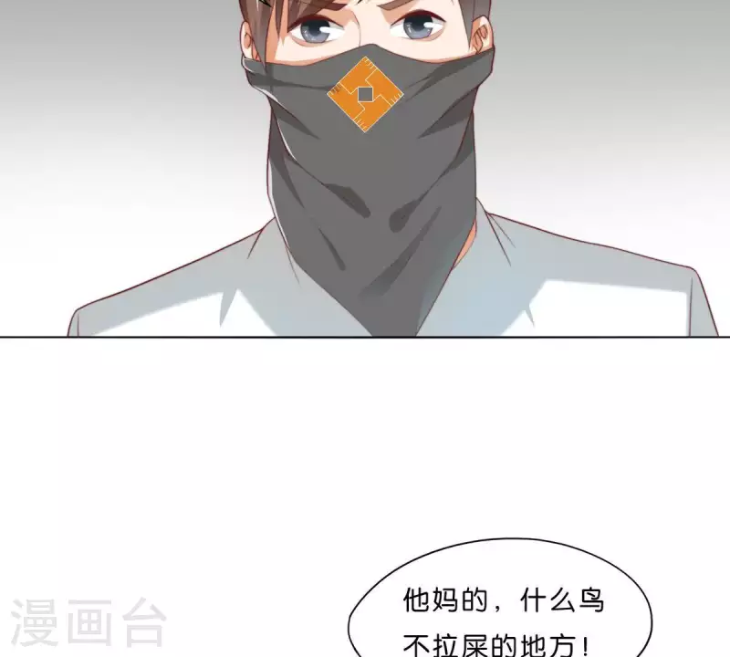 《贫王》漫画最新章节第300话 毫无意义的套路免费下拉式在线观看章节第【40】张图片