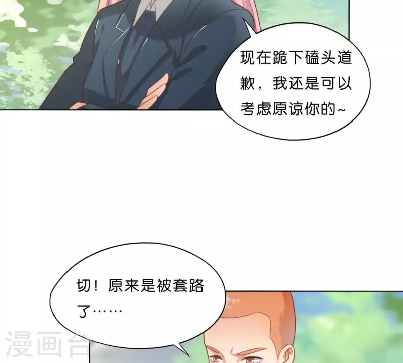 《贫王》漫画最新章节第300话 毫无意义的套路免费下拉式在线观看章节第【53】张图片