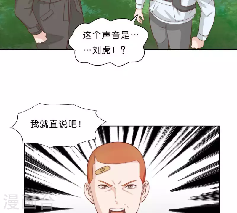 《贫王》漫画最新章节第301话 隔墙有耳免费下拉式在线观看章节第【10】张图片