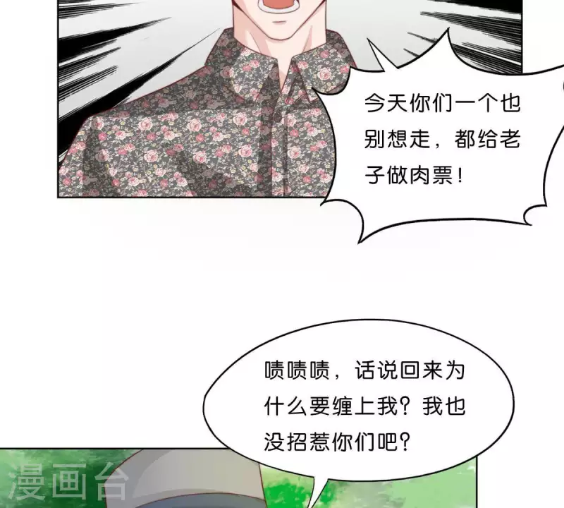 《贫王》漫画最新章节第301话 隔墙有耳免费下拉式在线观看章节第【11】张图片